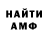 Амфетамин 97% unicorns 1