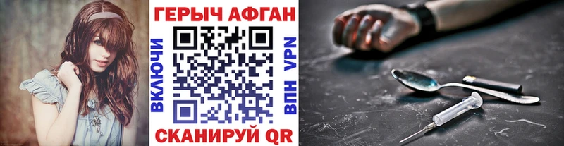 Героин Афган гидра онион Иноземцево