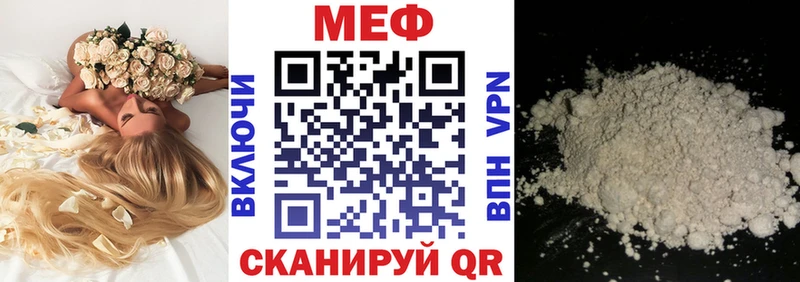 МЕФ mephedrone купить наркоту Иноземцево