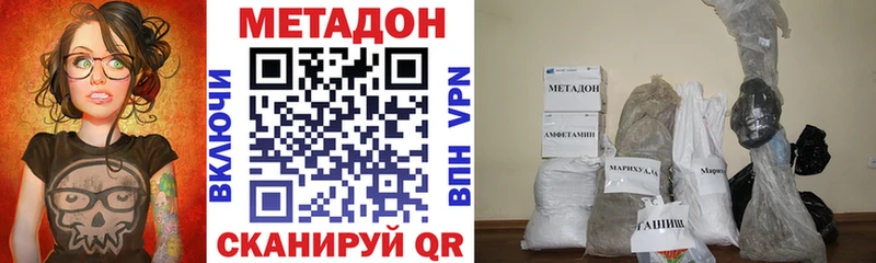 Метадон VHQ  закладки  Иноземцево 
